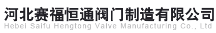 青縣計(jì)量?jī)x表有限責(zé)任公司